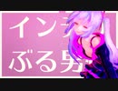 【MMD-PV風】「ジャンキーナイトタウンオーケストラ」