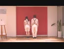 【ひなまる。×そい】clock lock works 踊ってみた