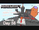 【しじみくらふとハードコア】天空トラップのタイマー作り【58日目】