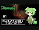 弓の精霊への第一歩【弓使いのずんだテラリア1】