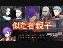 なんだかんだで似た者親子な軍務郷と内務卿　ファイアーエムブレム無双風花雪月実況プレイPart61