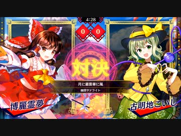 【東方スペルバブル】パズルボブル風ゲームをリズムに合わせて♪(15)