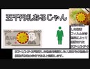 SCP-1/2-JP-J【半額】ゆっくりピクトグラム解説