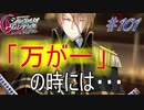 英雄ではなく、敗者の物語！　#101（シルヴァリオヴェンデッタ　初見実況）