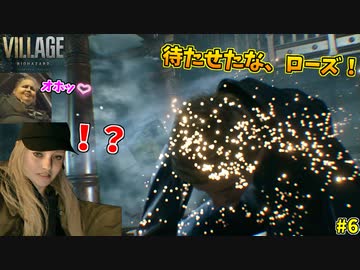 【バイオ8 DLC】世界一カッコイイ身バレをするサイコパス #６【シャドウオブローズ】