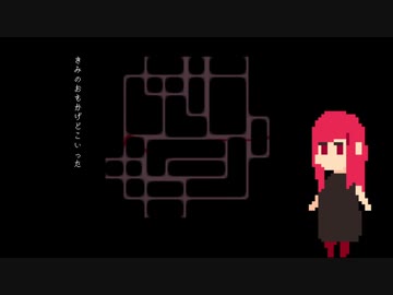 【琴葉茜】いくじなしの儀式【Synthesizer V】