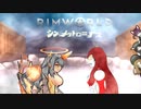 シン・メタトロニオス【Rimworld淫夢】.ｍｐ７