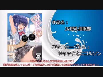スケベな体の風紀委員を立派なママに指導⁉JK授乳催眠部。