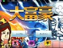 トランプスタジアムで大富豪をやった2【プレイ動画】