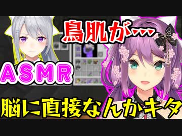 配信中にでろーんのASMRを聞いてしまった桜凛月さん【にじさんじ/切り抜き/桜凛月】