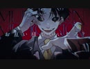 【歌ってみた】謀反くん(jon-YAKITORY)【SeiNa】