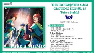 THE IDOLM@STER SideM GROWING SIGN@L 15 Take a StuMp!  試聴動画