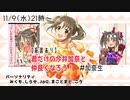 君だけの今井加奈と仲良くなろう！　#加奈生