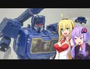 【TF玩具簡易解説】ゆかりさんたちとサイバトロニアン煎餅【SS：サウンドウェーブ(81)】