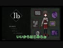 【Ib】マジで進まない美術館探検 Part1