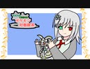 【ポケモン剣盾】ギギギアルと経営するポケモン対戦喫茶 8杯目 (終)