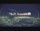 ヘタクソでもがんばってるNieR:Automata