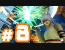 【Over watch2】誰でもヒーロー！君もヒーロー！チームワークなしの4人のヒーロー譚#8【実況プレイ】