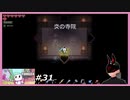 【Forager】 #31 炎の寺院と炎魔法 【Evolved】