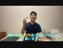 誕生日を最初に祝ってくれたLINE友達に賞金1万円!!!