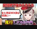 えるが配信終了後何してるのか尾行した結果とんでもない計画を聞いてしまう【える/にじさんじ/APEX】