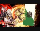 ～[誘惑の太刀]で悲哀と共に進むのだ～.英14舞い目 [正五位上]