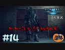 【2人実況】この決めポーズかっこいい！！【バイオハザードリベレーションズ】#14