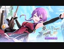 【アサルトリリィ Last Bullet】憂い晴らすは姉妹の絆 予告