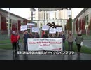 ドイツ政府　 中国企業による半導体工場の買収を阻止へ 　親中派と反中派の間でせめぎあいか