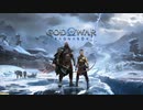 GOD OF WAR【RAGNAROK】前作のあらすじ