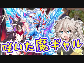 【遊戯王マスターデュエル】咲いた馬ギャルつむぎ #04【VOICEVOX実況】