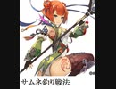 三国志大戦１２２　少し前の名探偵呂布ｖｓ復活孟獲＋３コス華雄