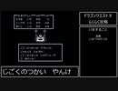 【DQ2】ドラゴンクエスト2(FC)テパ～いなずまのけん入手【RPG攻略】6. part3/4