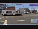 電車と一緒に道を走っていこう！日本の路面電車マップ！【GeoGuessr/ジオゲッサー】