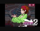 現実世界で訴えられそうになった女の逆転検事2　part36