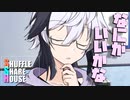 シャッフルシェアハウス＃674【VOICEROID劇場】