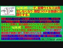 【2021年03月07日：リチャード・コシミズ TwitCasting 講演（ 改良版 ）】