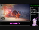 【エルデンリング】Any% バグ無し 赤獅子の炎 Speedrun IGT1:38:34 Part2/2
