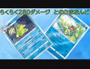 【生声】殿堂レギュのニョロトノは展開力も打点も殿様気分【殿堂vs殿堂】