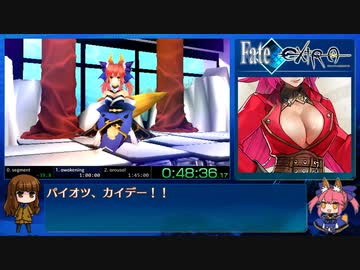 Fate/EXTRA  RTA (キャスター) 6:32:51  Part2/10