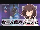 【Apex Legends】きりたんが久しぶりにのんびりAPEXをやるみたい【VOICEROID実況】