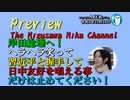 「危機意識ゼロ！岸田総理があの「LINE」を使用していた事が判明！護る会が中韓の国際観艦式への招待に関する緊急声明を発表！！」 水沢美架AJER2022.11.10(5)