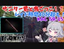 【EFT】六花ちゃんは逃げ回るボスに怒ってます【CeVIO】