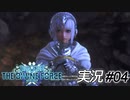 深夜の約束【実況プレイ#04】StarOcean6 THE DIVINE FORCE【スターオーシャン6】