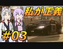 DRIVER:TOHOKU #03