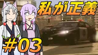 DRIVER:TOHOKU #03