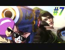 【 ベヨネッタ2 親子で初見実況プレイ part7End】これはハイラルの魔女