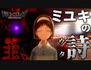 主との遭遇。元に戻ったミユキ..！ #49【デジモンサヴァイブ】