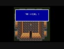 【SFC版】FF5実況します　45