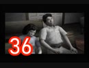 【恐怖と不安】＃36 SIRENを実況プレイ！【初見実況】